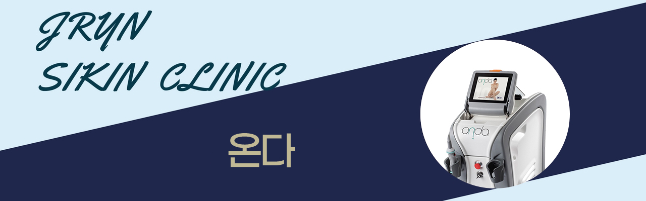 온다.jpg