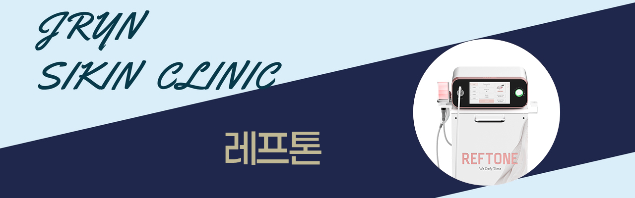 레프톤.jpg