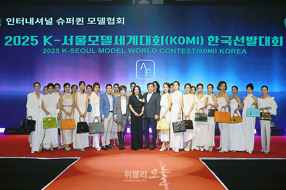 ▲ 2025 K-서울모델 세계대회(KOMI) 한국선발대회에서 알렉산더 페리 특별 패션쇼를 마치고 허혜연 대표와 런웨이 모델들 단체 기념촬영 / 사진=양용은 기자