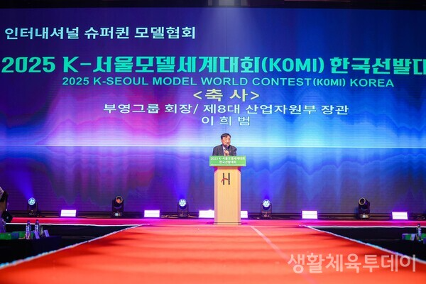 이희범 전 산업자원부 장관(부영그룹 회장) 축사 (인터내셔널슈퍼퀸모델협회 제공, 재판매 및 DB 금지)