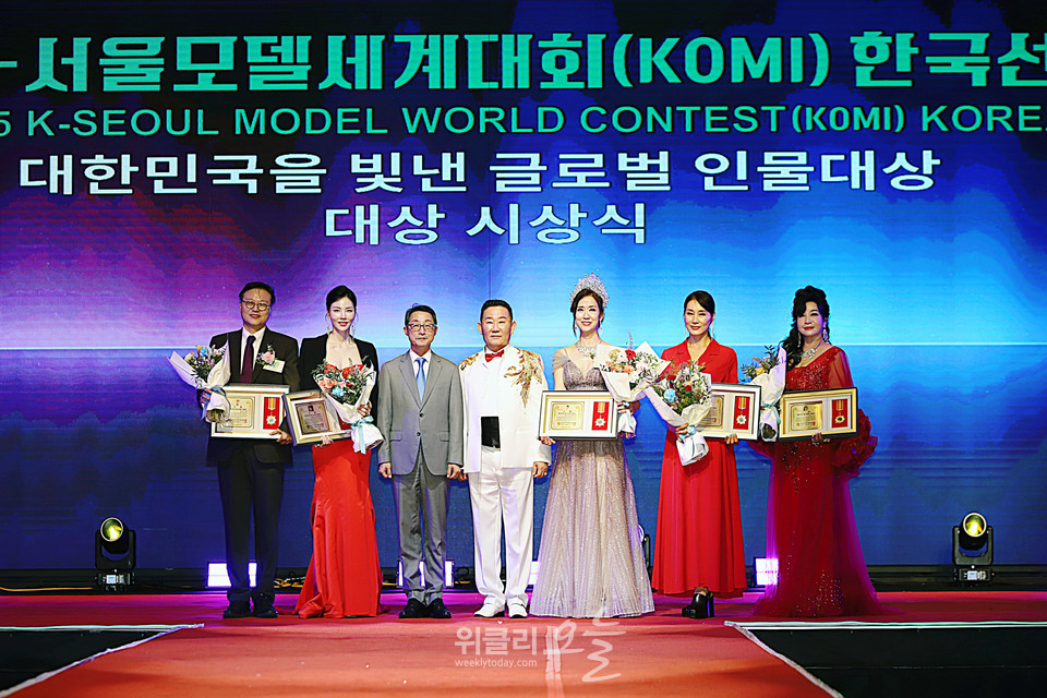 ▲ 2025 K-서울모델 세계대회 한국선발대회 대한민국을 빛낸 글로벌 인물대상 시상식 기념촬영 (왼쪽부터) 닥터고운선의원 이동훈 원장, 김지운, 전 아랍에미리트대사 이석구, 김대한 회장, 배명혜, 가수 보라, MBM홀딩스 박지윤 대표 / 사진=양용은 기자