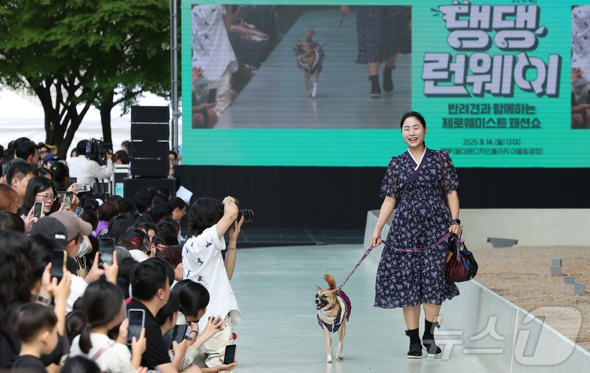 14일 서울 중구 동대문디자인플라자(DDP)에서 열린 반려견과 함께하는 제로웨이스트 패션쇼 '댕댕 런웨이’에 참가한 모델들과 반려견들이 무대 위로 워킹하고 있다. 2025.9.14/뉴스1 ⓒ News1 김진환 기자