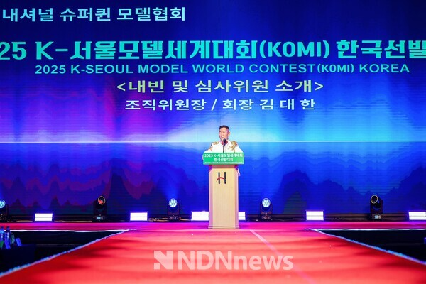 김대한 조직위원장 인사말 / 사진제공 = 조직위원회