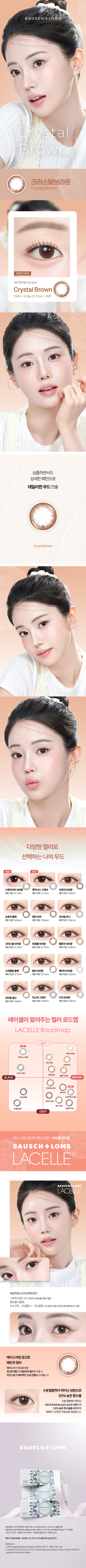레이셀 크리스탈브라운