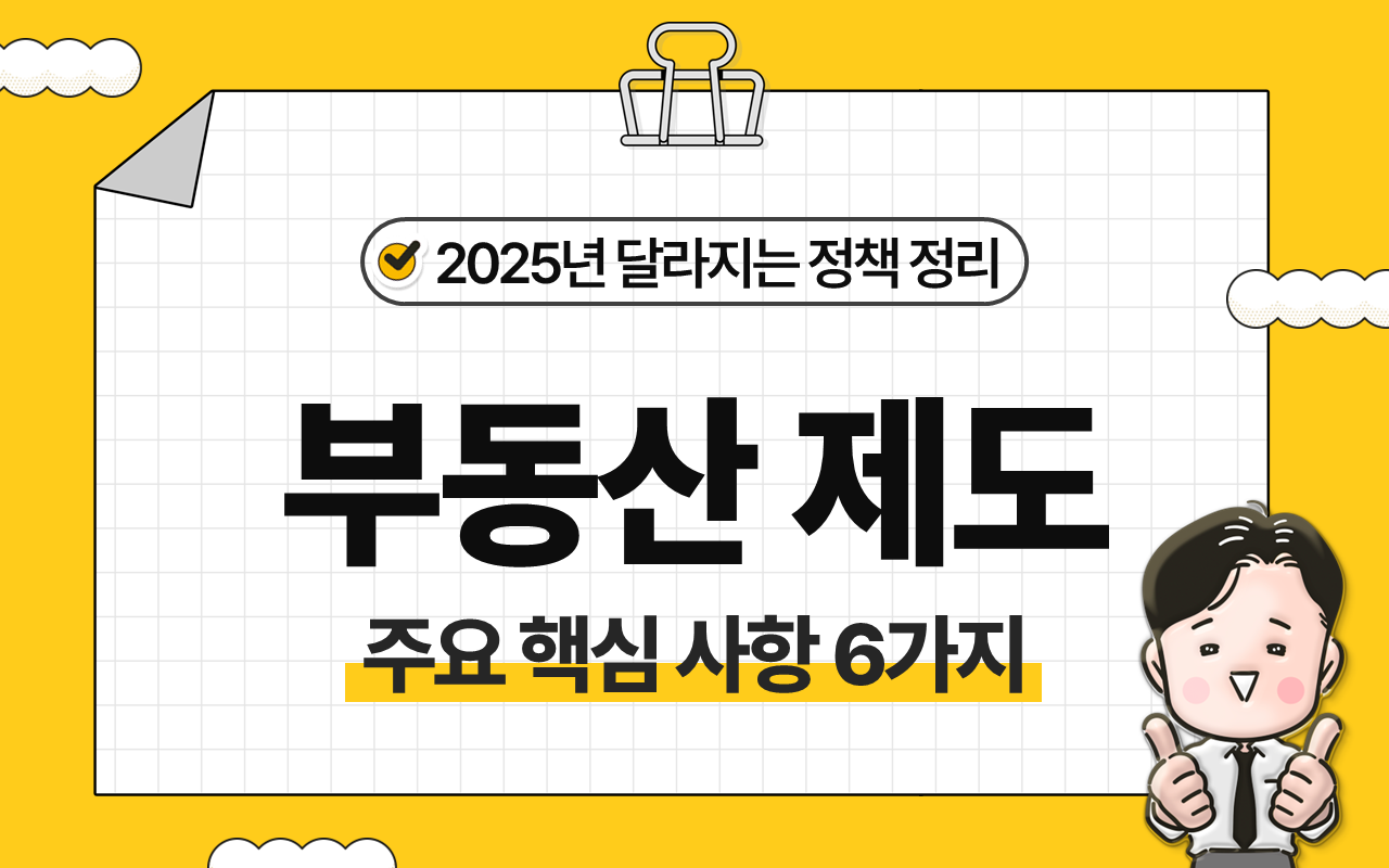 부동산 정책 효과 예측 그래프