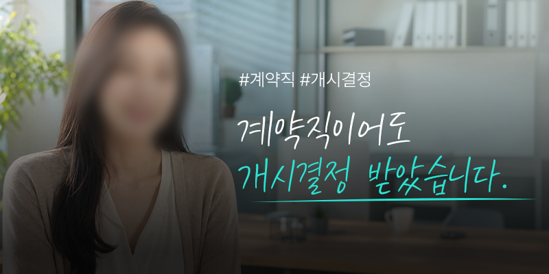 서울 개인회생 인터뷰 이미지