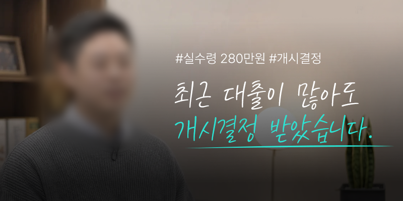 비트코인 개인회생 인터뷰 이미지