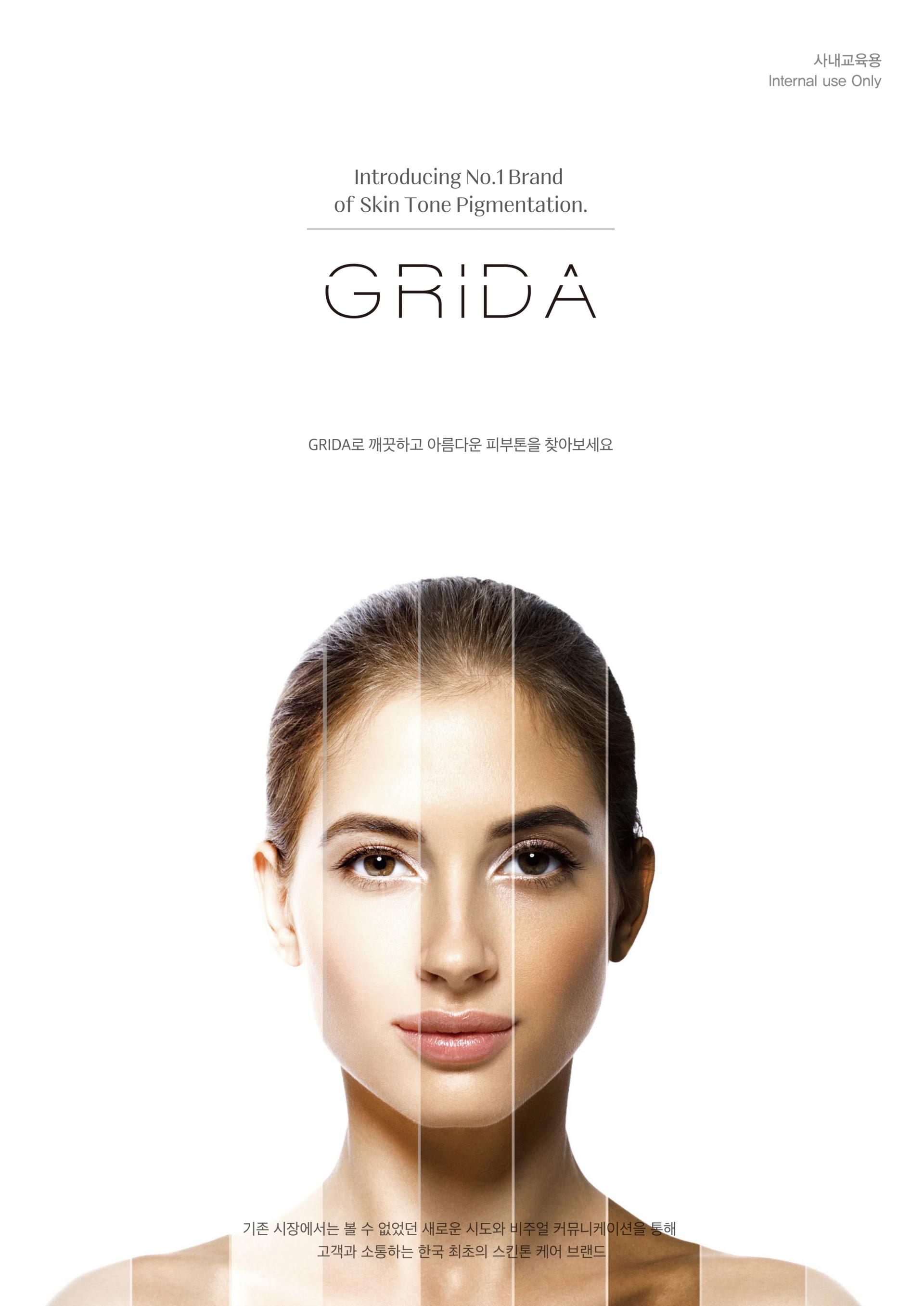 그리다 [GRIDA]