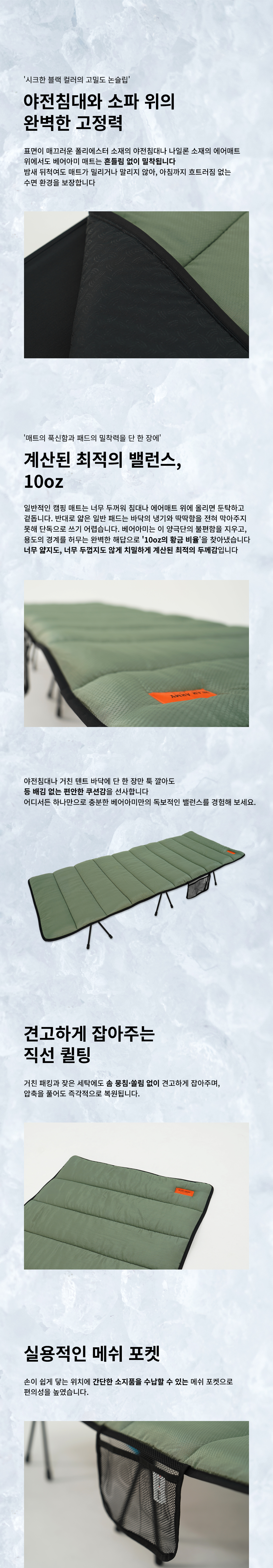 베어아미 풍기인견 도비 야전침대 매트ㅣ올리브