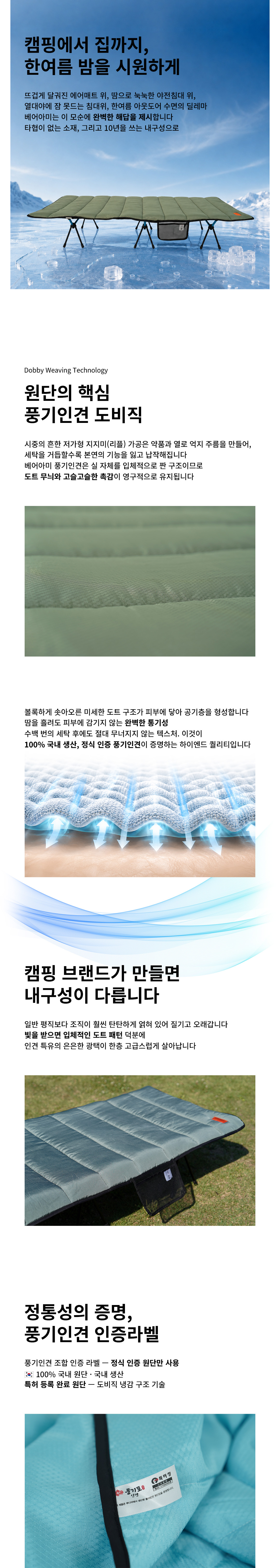 베어아미 풍기인견 도비 야전침대 매트ㅣ올리브