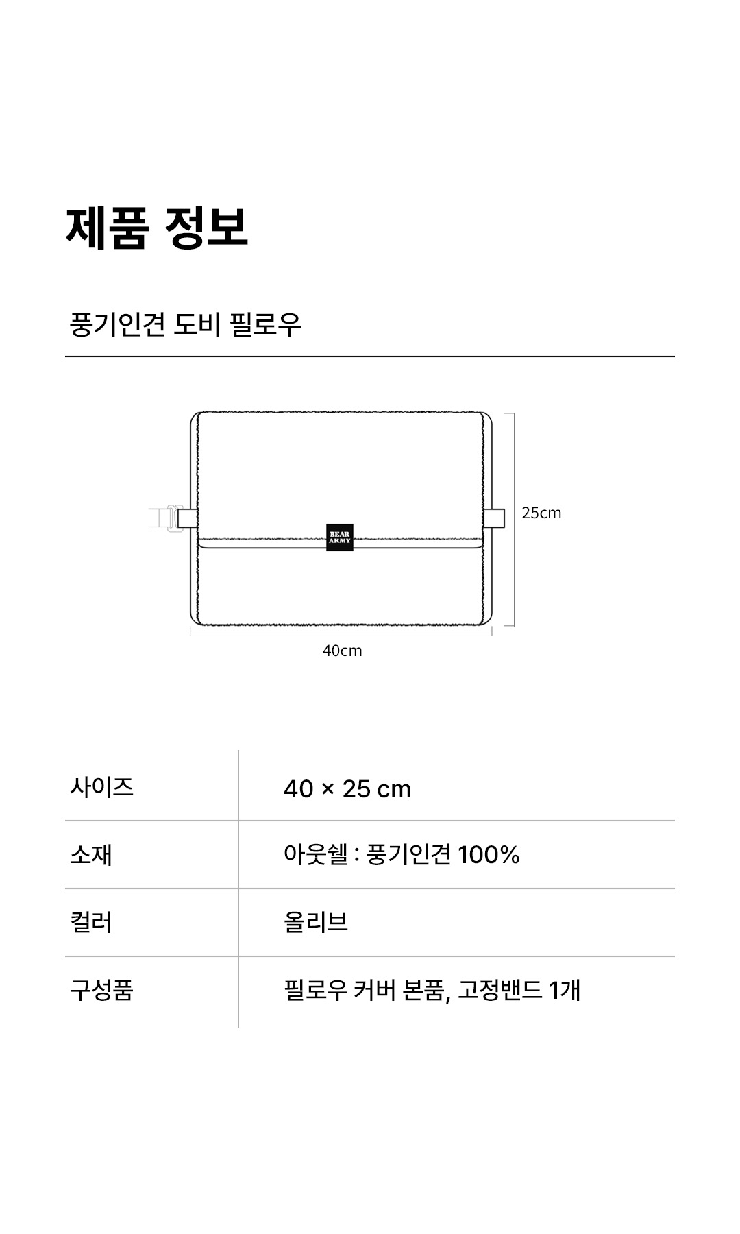 베어아미 풍기인견 도비 여름이불ㅣ올리브