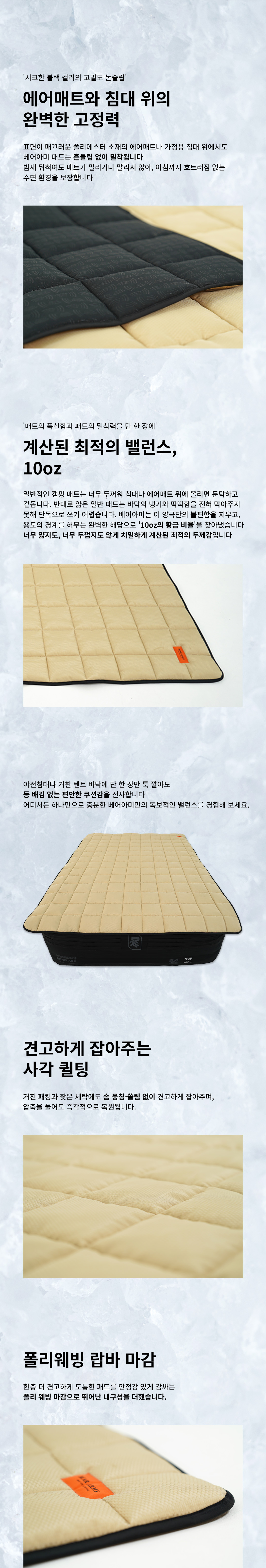 베어아미 풍기인견 도비 침대 패드ㅣ코스탈 샌드