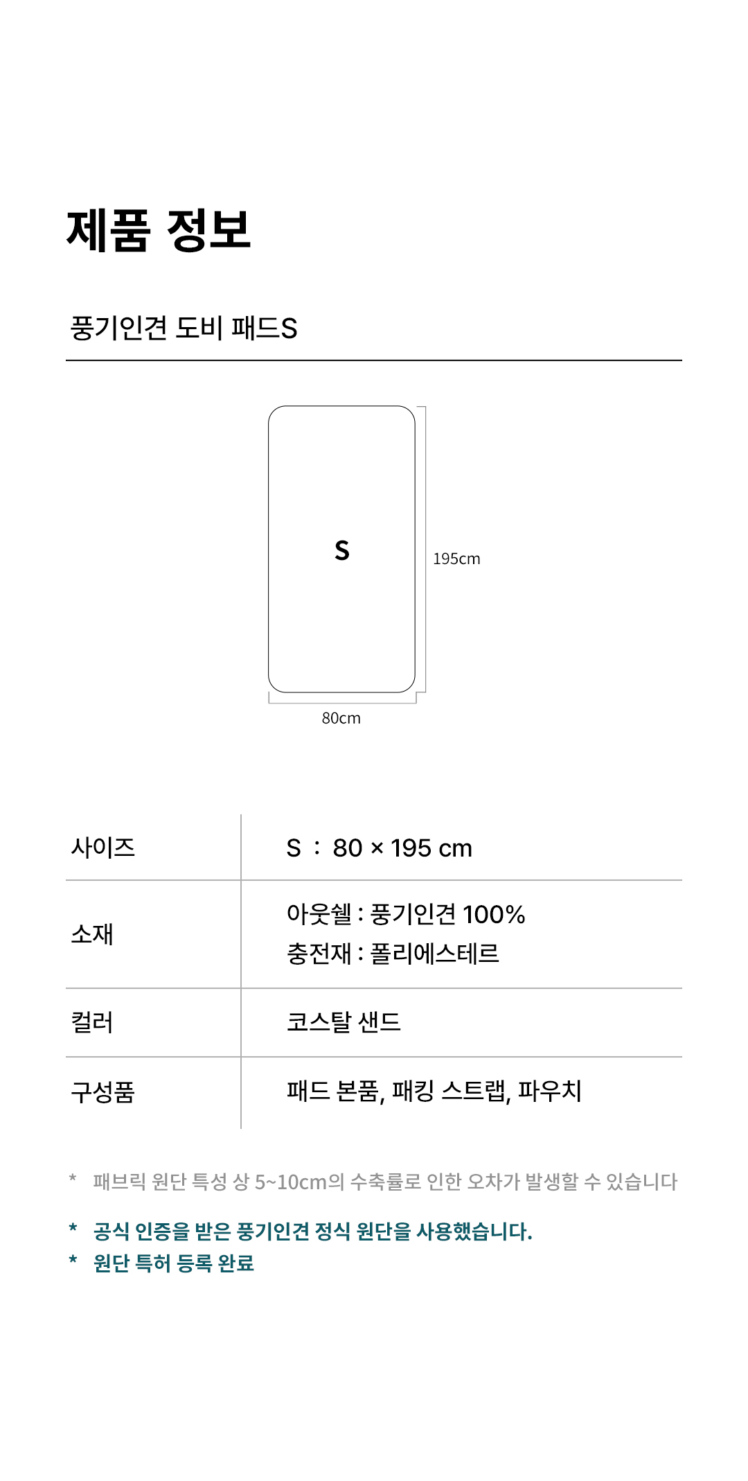 베어아미 풍기인견 도비 야전침대 매트ㅣ코스탈 샌드