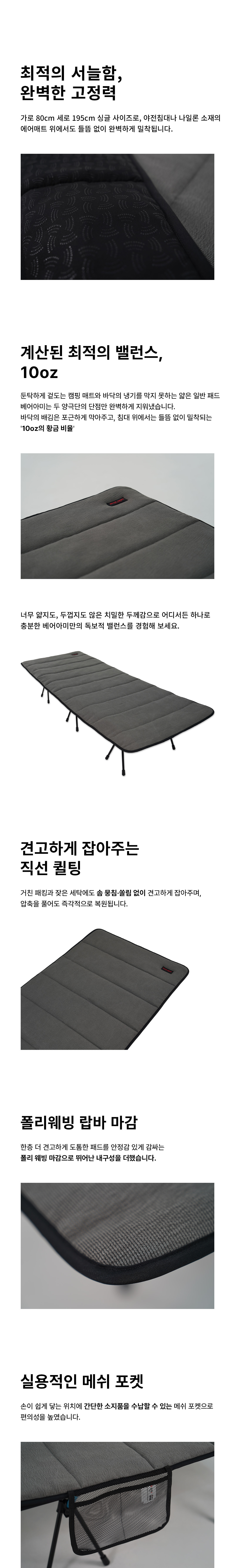 베어아미 풍기인견 콜드셀 야전침대 매트