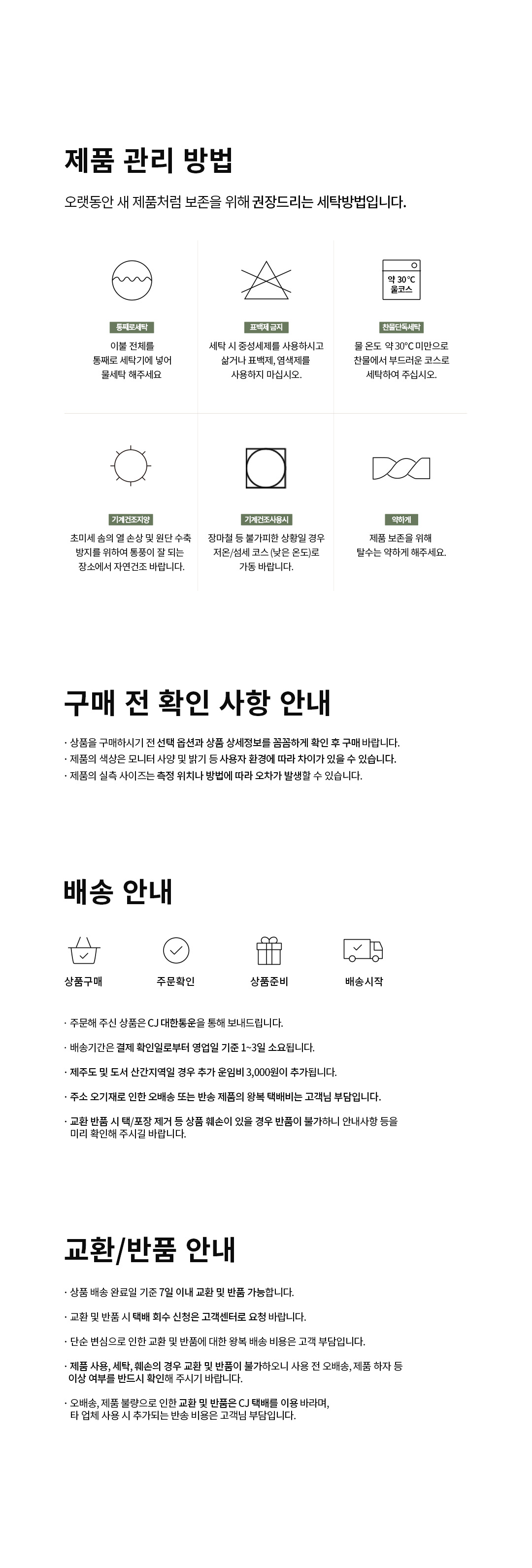 (녜미누 시크릿 세일) 풍기인견 도비 여름이불ㅣ올리브