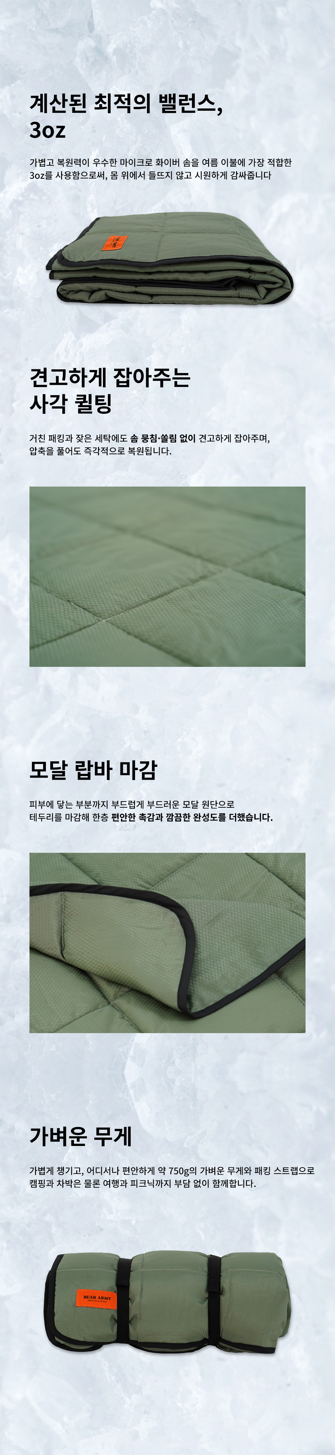 베어아미 풍기인견 도비 여름이불/침대패드 세트