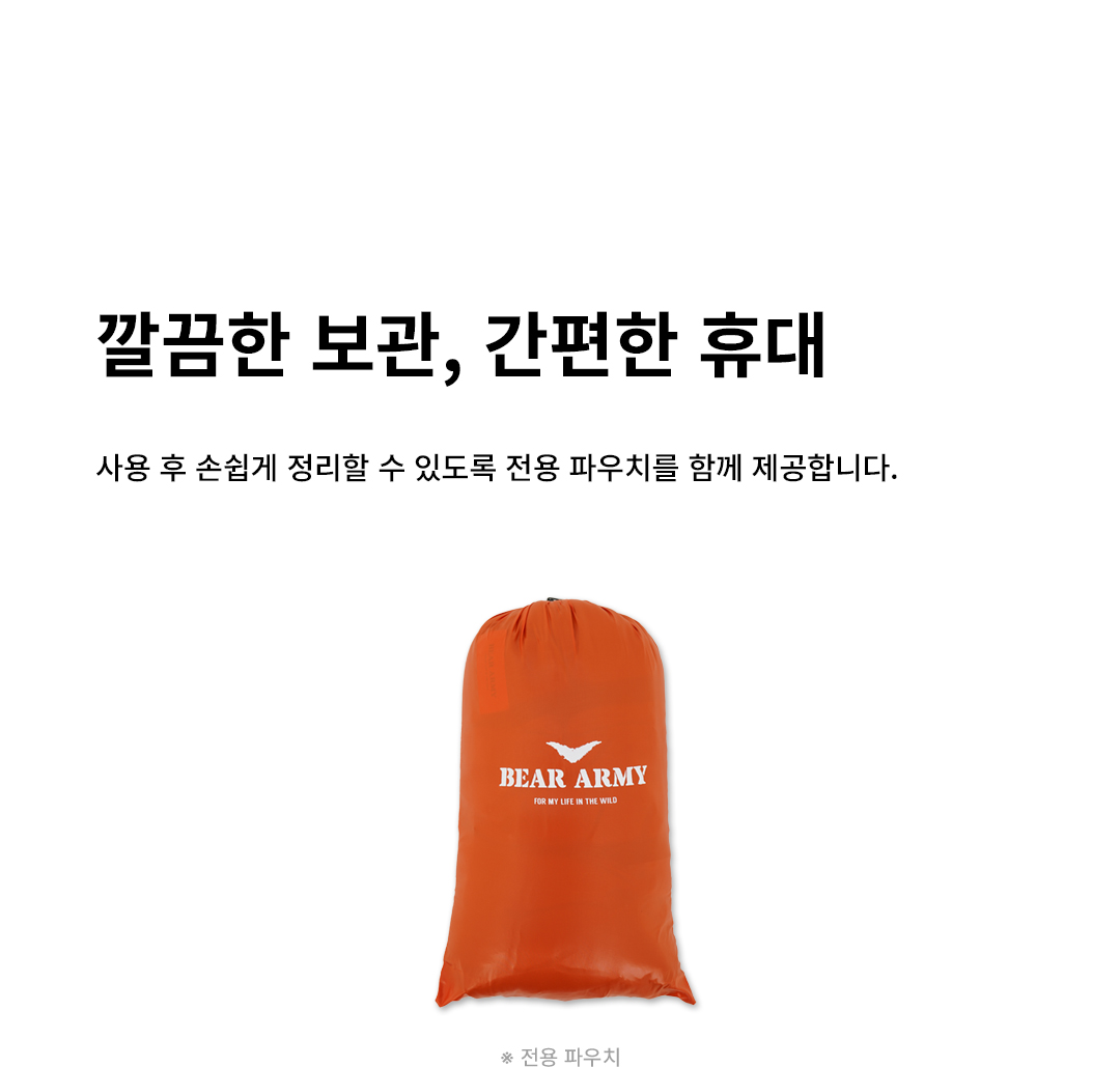 베어아미 풍기인견 콜드셀 야전침대 매트