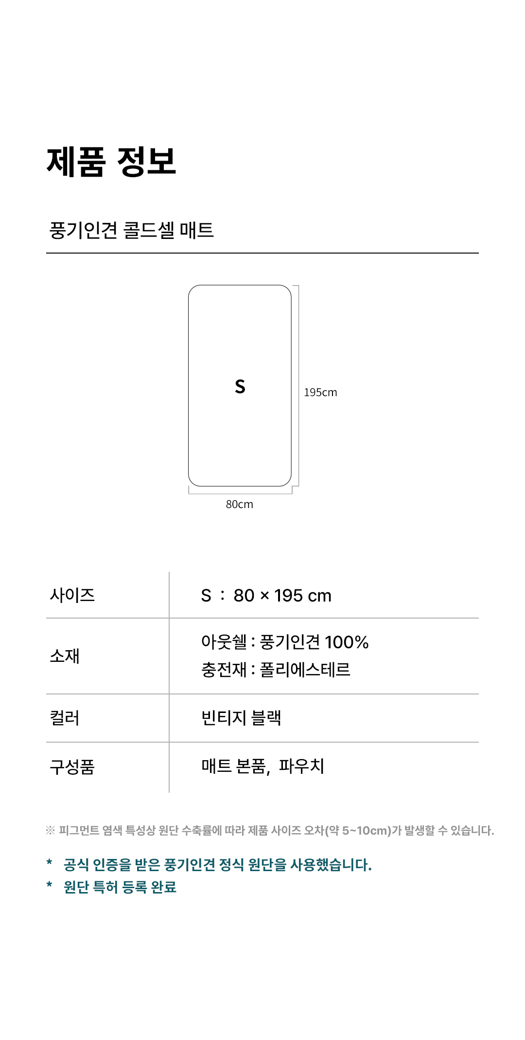 베어아미 풍기인견 콜드셀 야전침대 매트