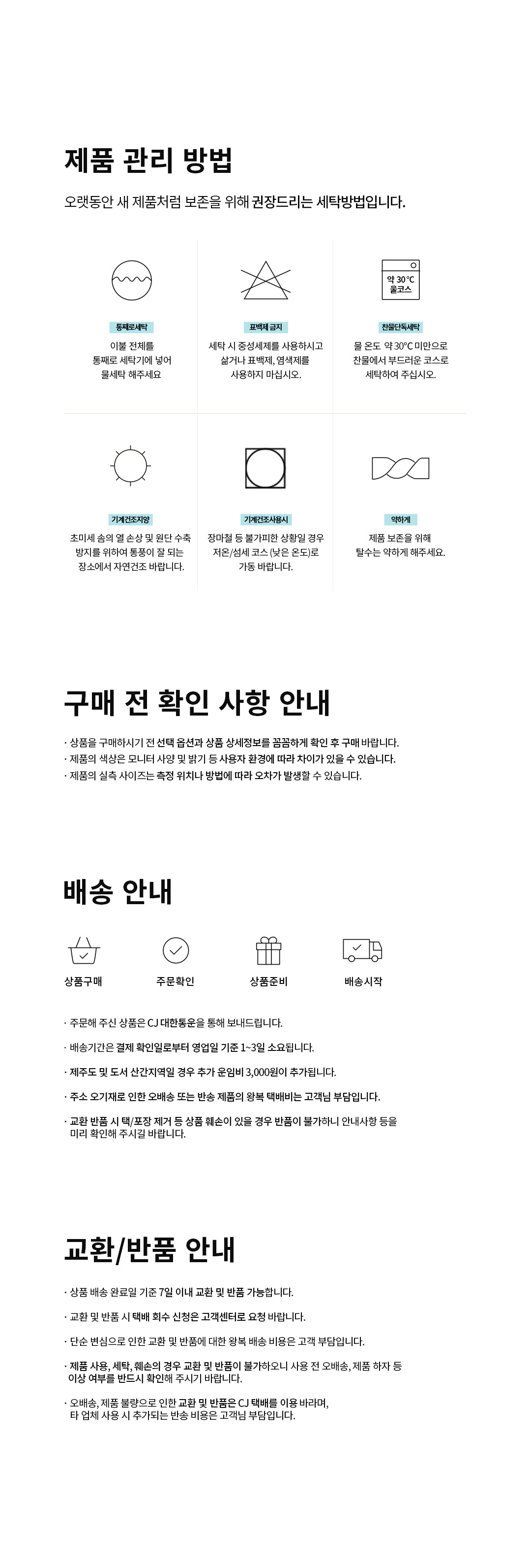 풍기인견 도비 여름이불ㅣ미스티 블루