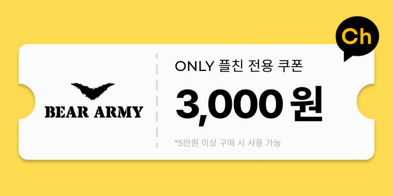베어아미 풍기인견 도비 야전침대 매트ㅣ올리브