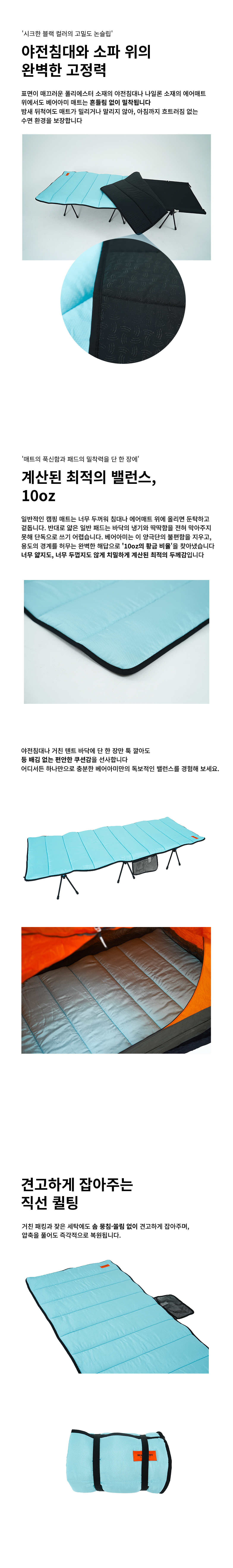 베어아미 풍기인견 도비 야전침대 매트ㅣ미스티 블루