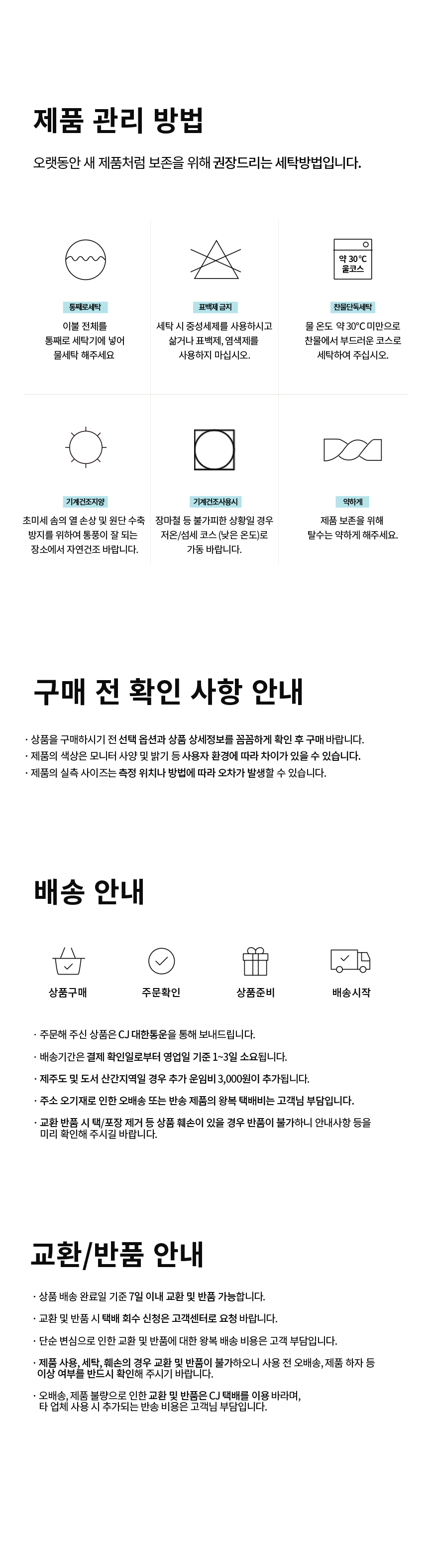 (1차 프리오더) 베어아미 풍기인견 도비 여름이불