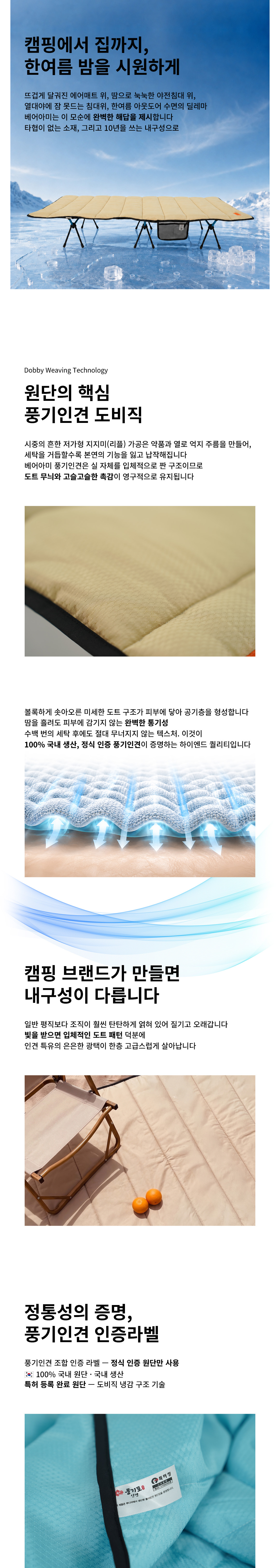베어아미 풍기인견 도비 야전침대 매트ㅣ코스탈 샌드