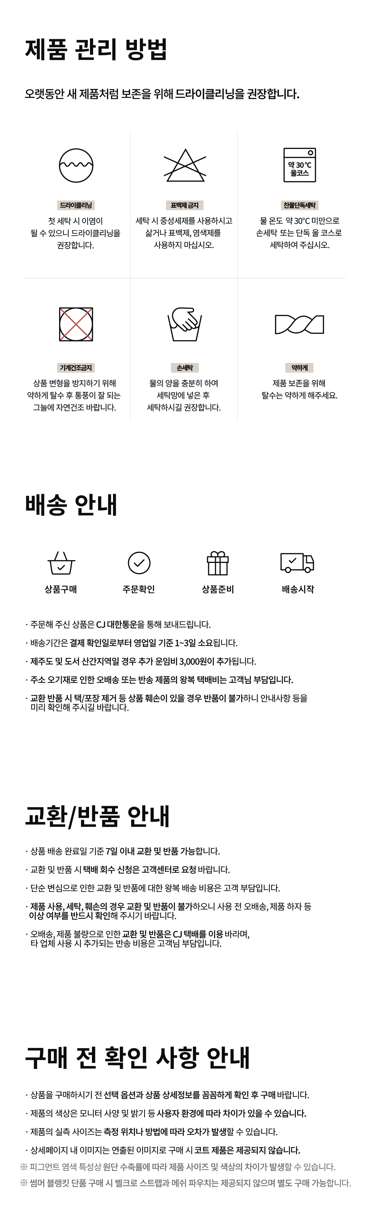 (6/25 출고) 베어아미 풍기인견 쿨링이불ㅣ빈티지 블랙