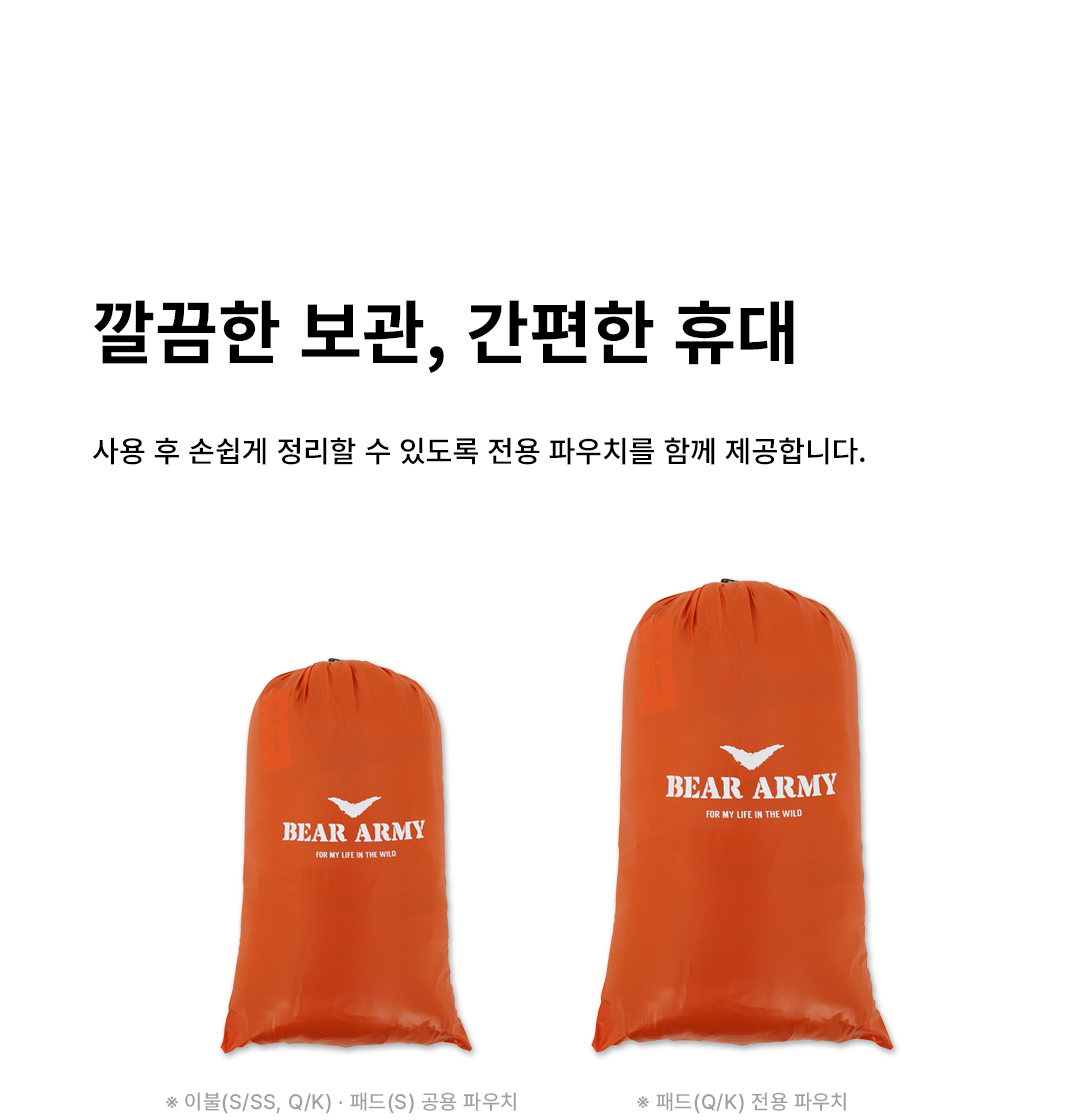 베어아미 풍기인견 도비 야전침대 매트ㅣ올리브