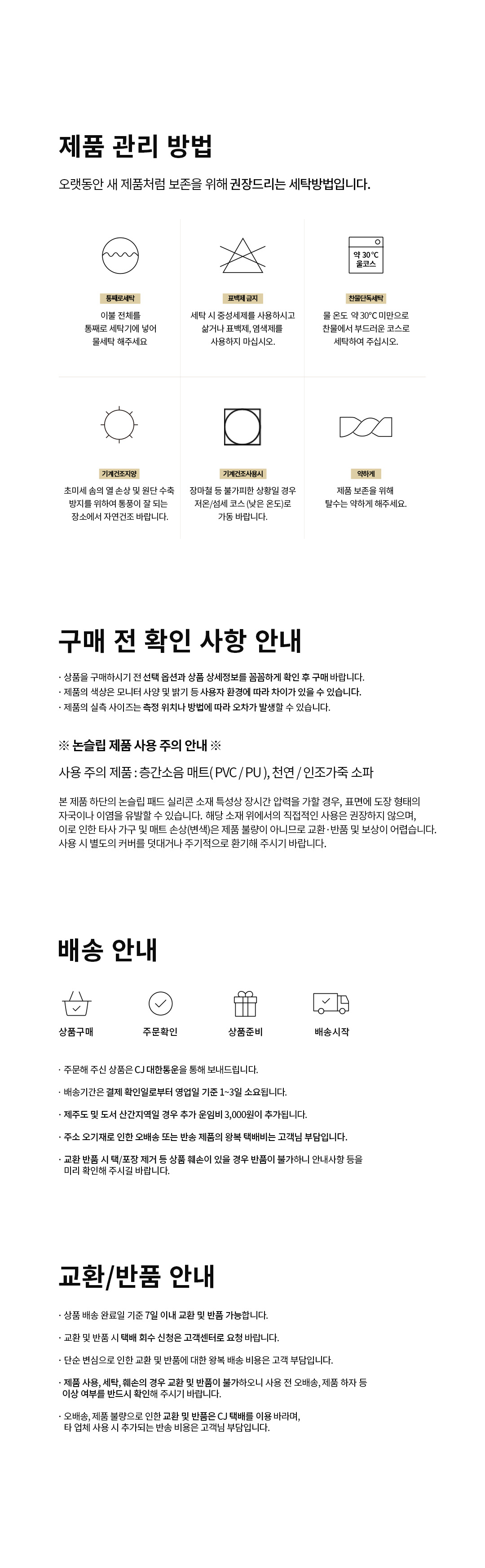 베어아미 풍기인견 도비 침대 패드ㅣ코스탈 샌드