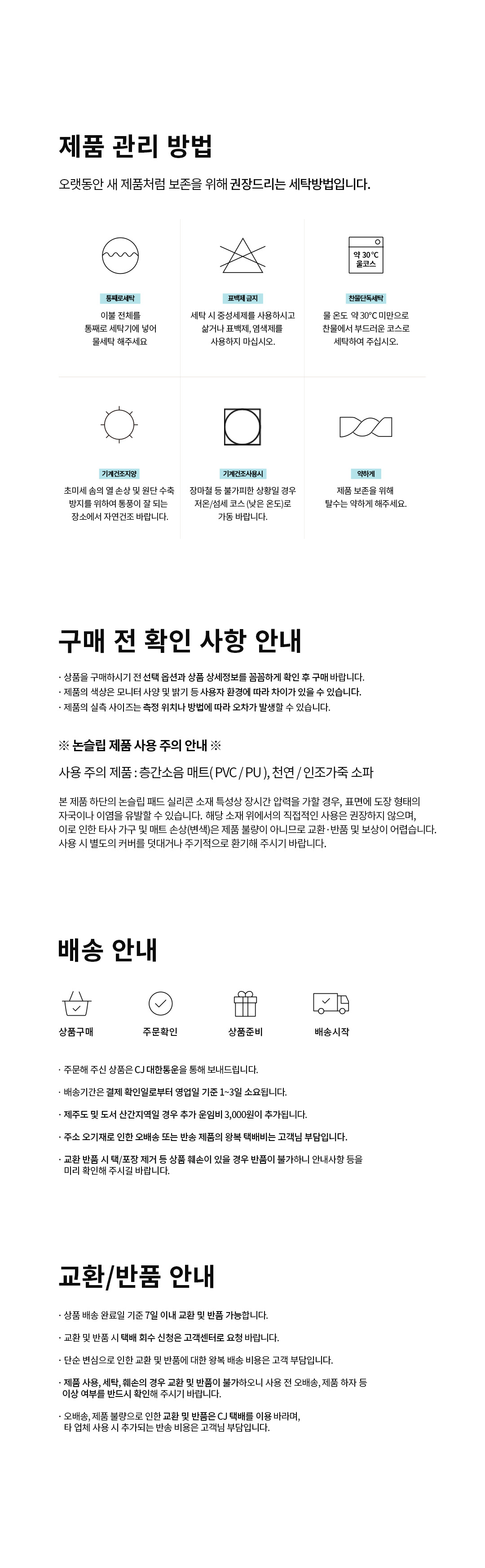 베어아미 풍기인견 도비 침대 패드ㅣ미스티 블루