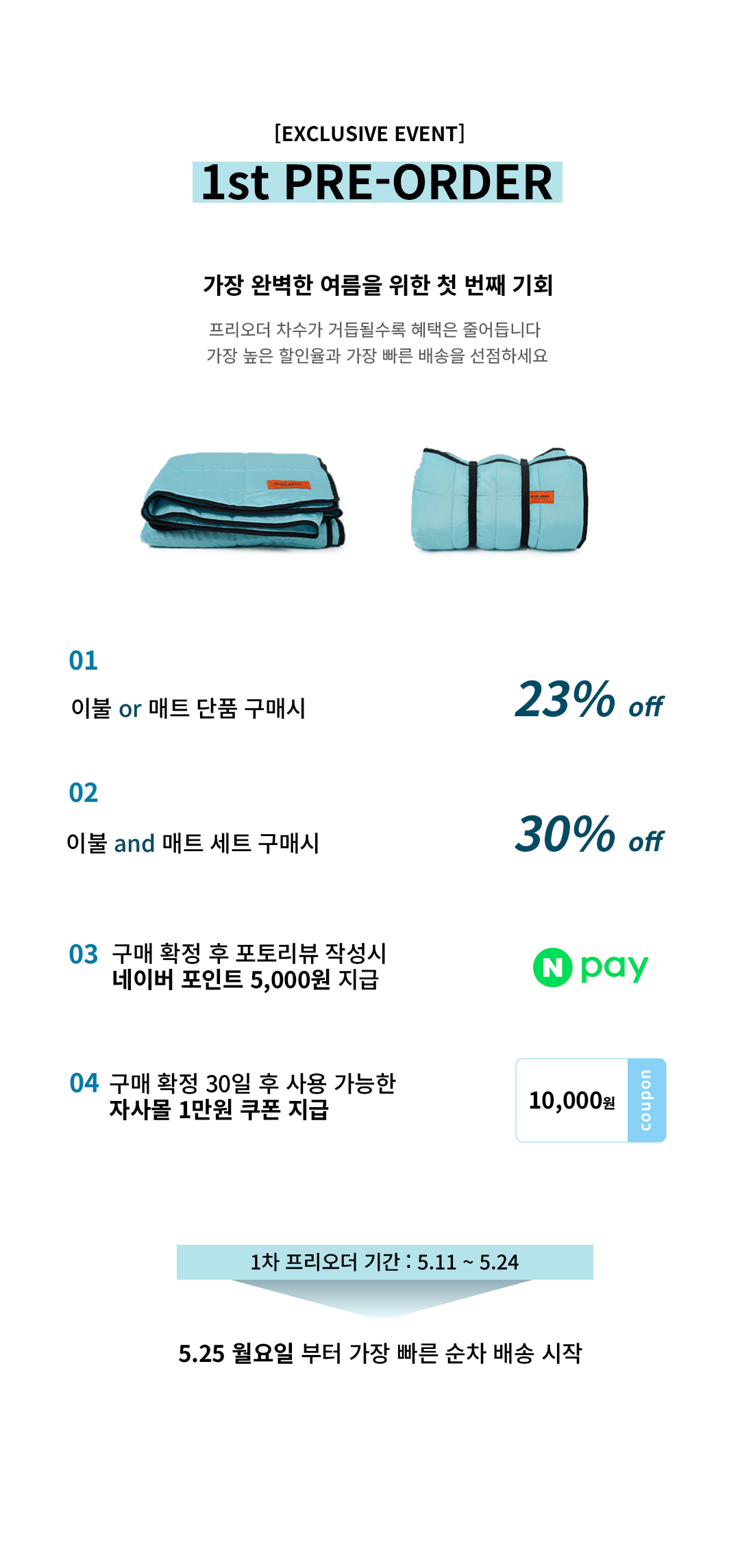 베어아미 풍기인견 도비 침대 패드ㅣ미스티 블루