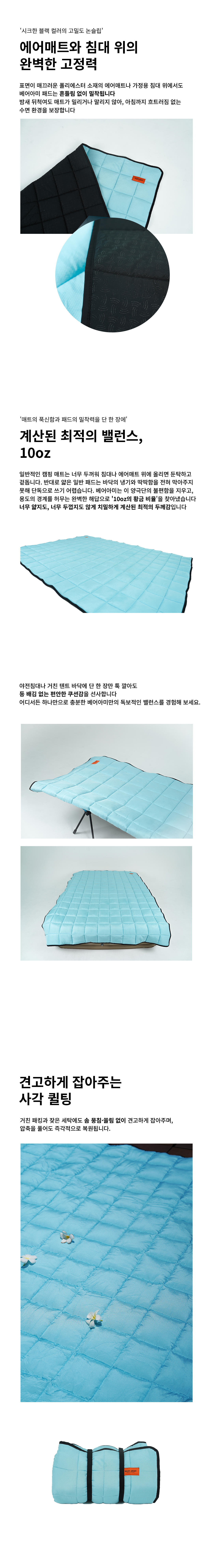 베어아미 풍기인견 도비 침대 패드ㅣ미스티 블루