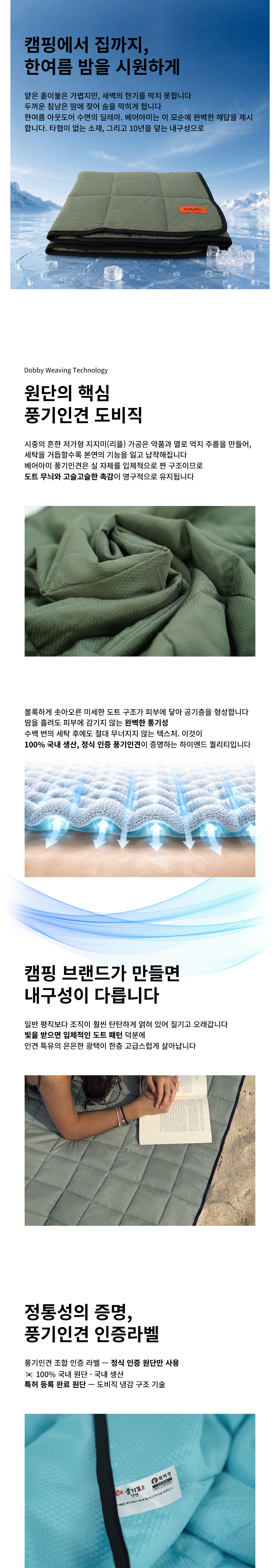 베어아미 풍기인견 도비 여름이불ㅣ올리브