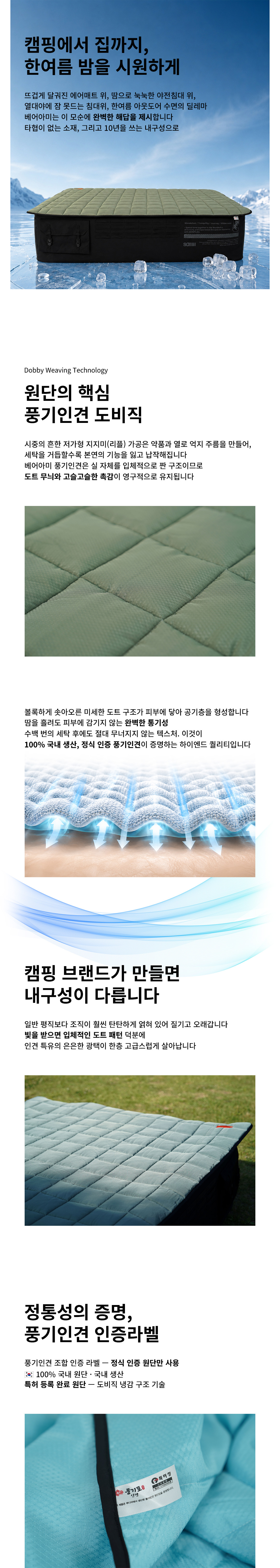 베어아미 풍기인견 도비 침대 패드ㅣ올리브