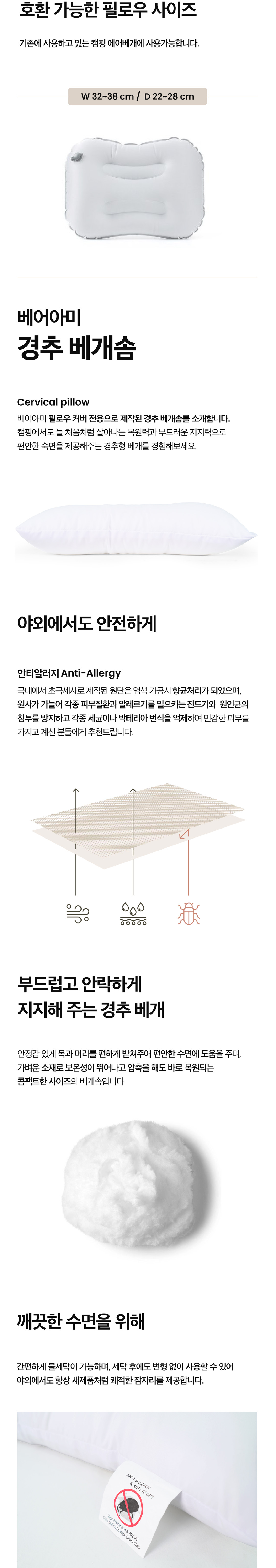 베어아미 풍기인견 도비 여름이불/침대패드 세트
