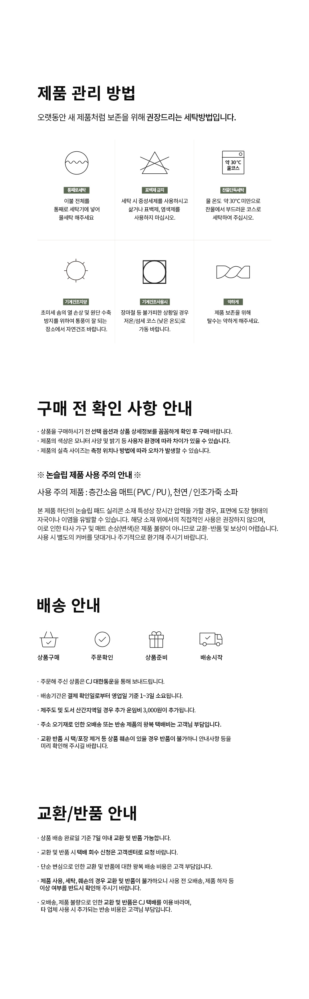 베어아미 풍기인견 도비 여름이불/침대패드 세트