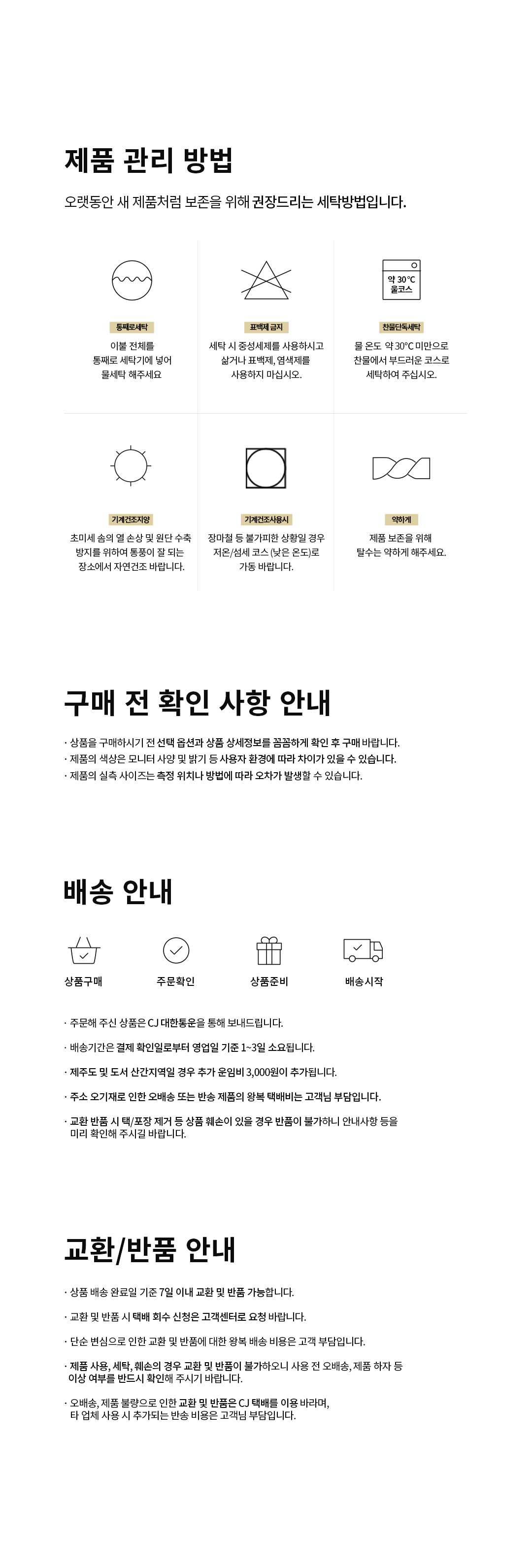 베어아미 풍기인견 도비 여름이불ㅣ코스탈 샌드