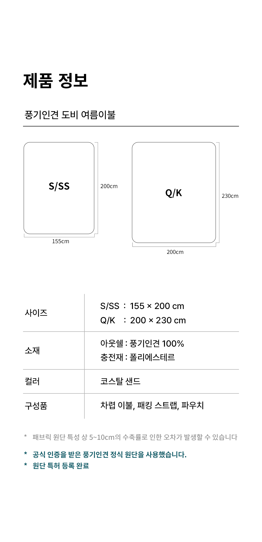 베어아미 풍기인견 도비 여름이불ㅣ코스탈 샌드