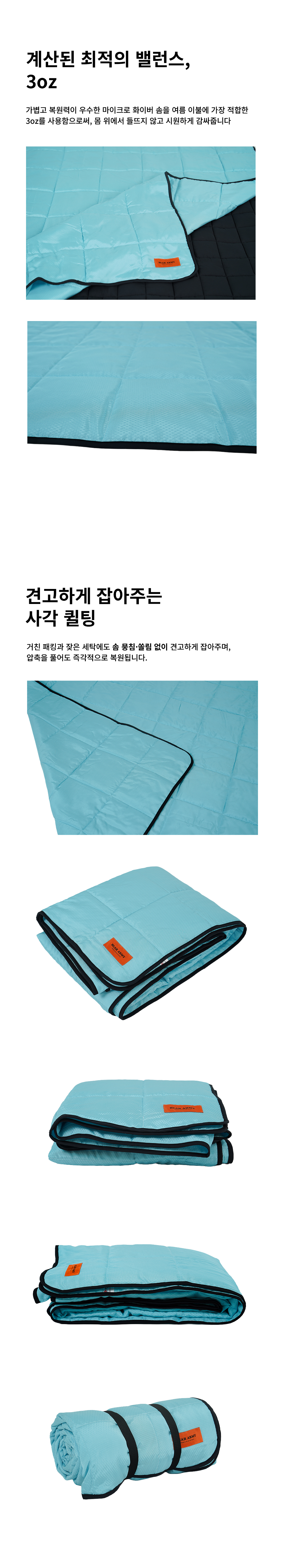 (1차 프리오더) 베어아미 풍기인견 도비 여름이불