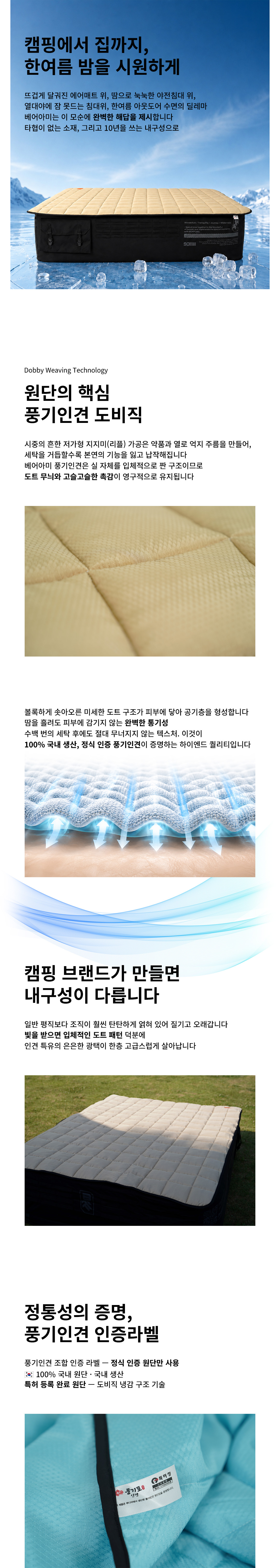 베어아미 풍기인견 도비 침대 패드ㅣ코스탈 샌드