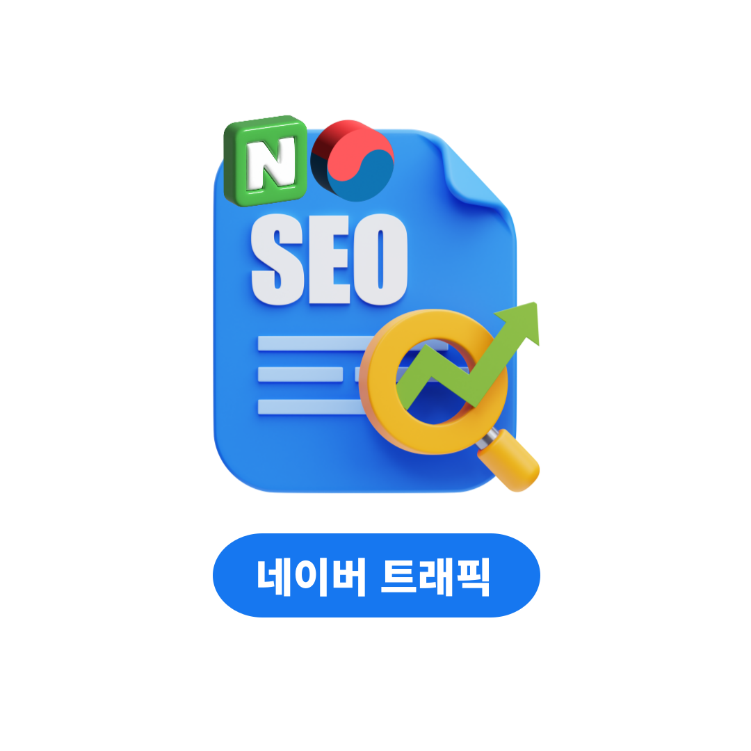 네이버 한국인 트래픽