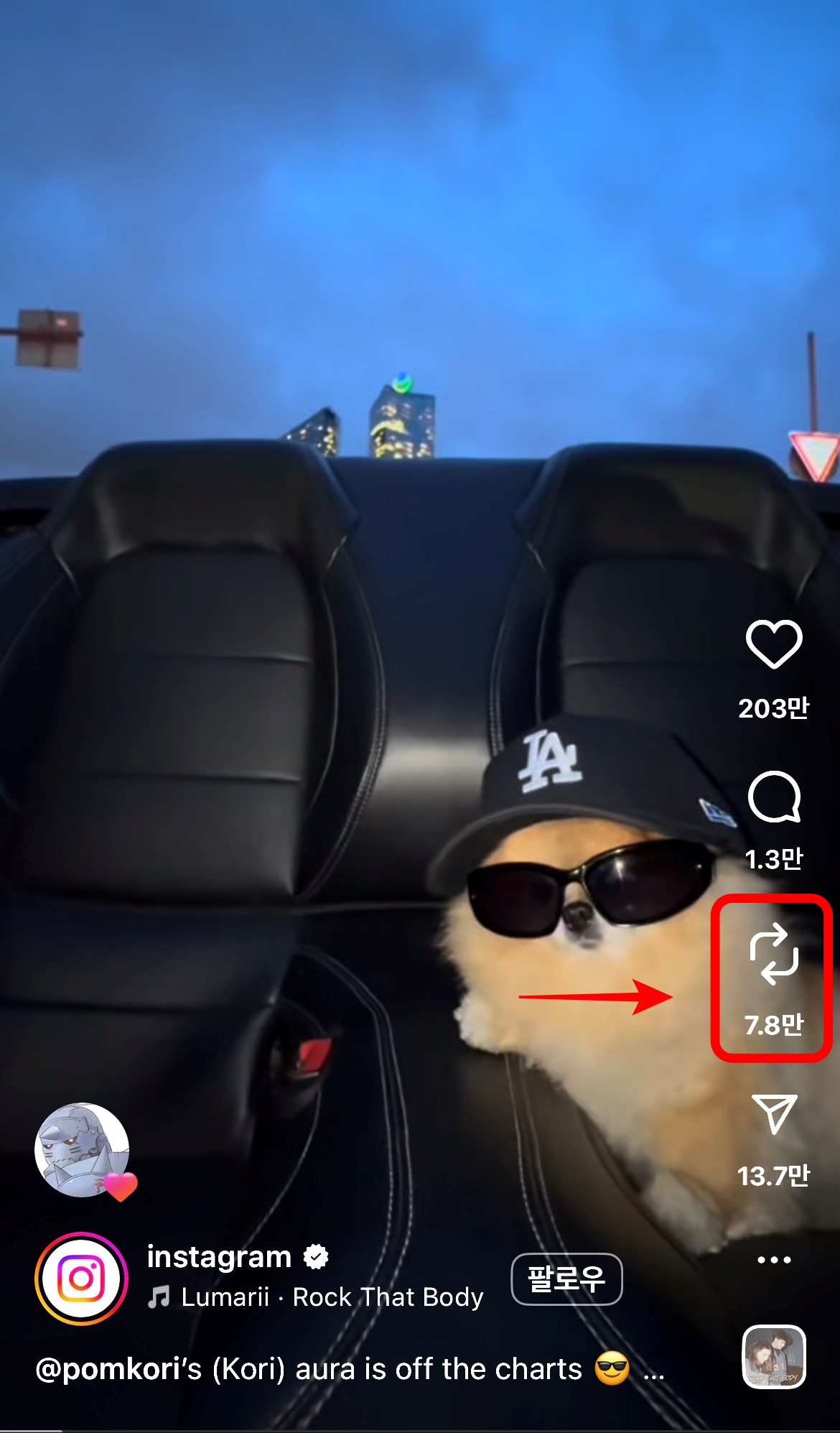 리포스트 예시 2