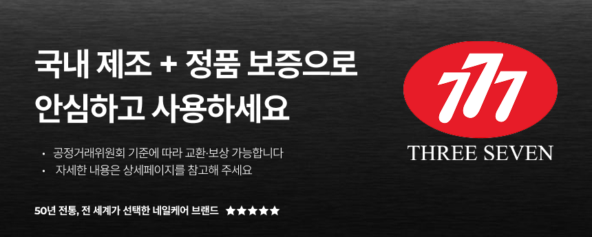 쓰리세븐 777 손톱깎이 라인프렌즈 브라운 에디션