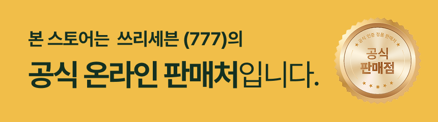 쓰리세븐 777 손톱깎이 라인프렌즈 브라운 에디션