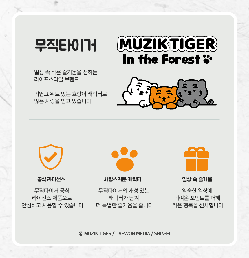 무직타이거 K-Heritage Edition 손톱깎이 (대)