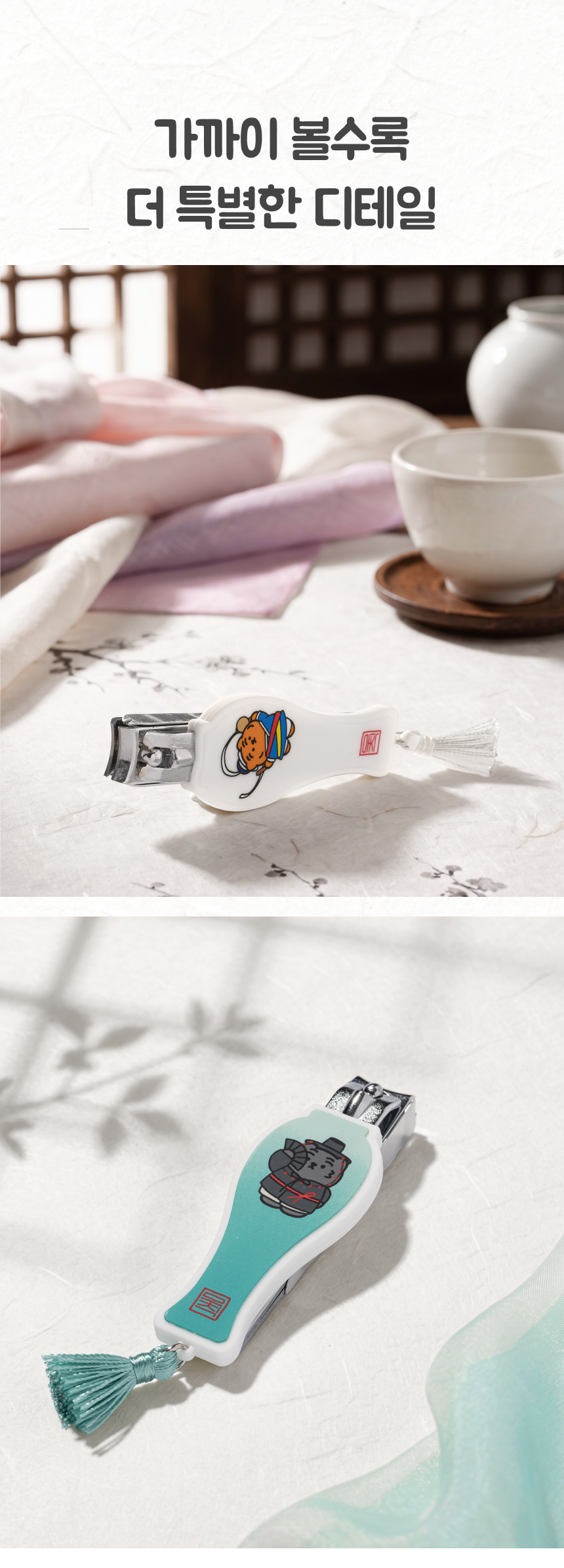 무직타이거 K-Heritage Edition 손톱깎이 (대)