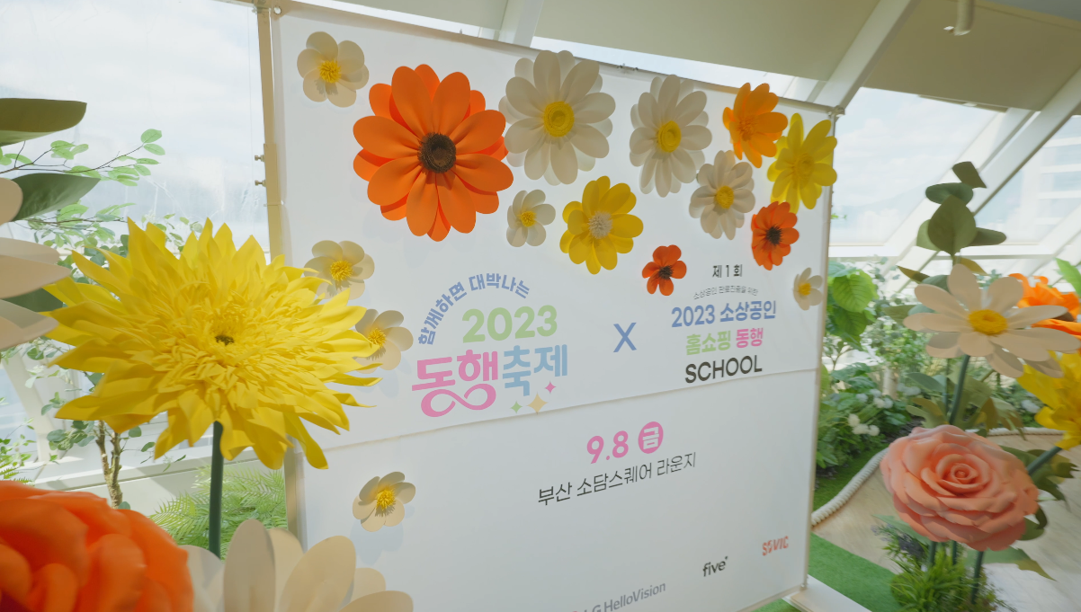 강연장 포토존