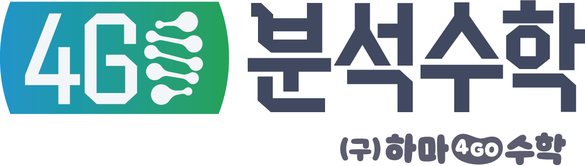 4go 4GO 분석수학
