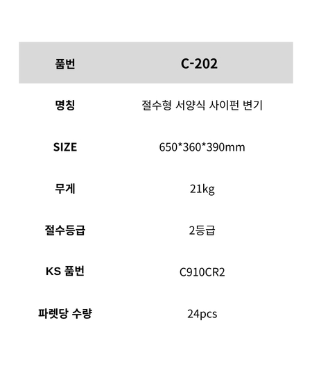 C-1002 제품 정보 이미지